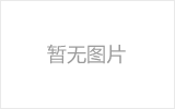 奎屯螺栓球节点钢网架安装施工关键技术